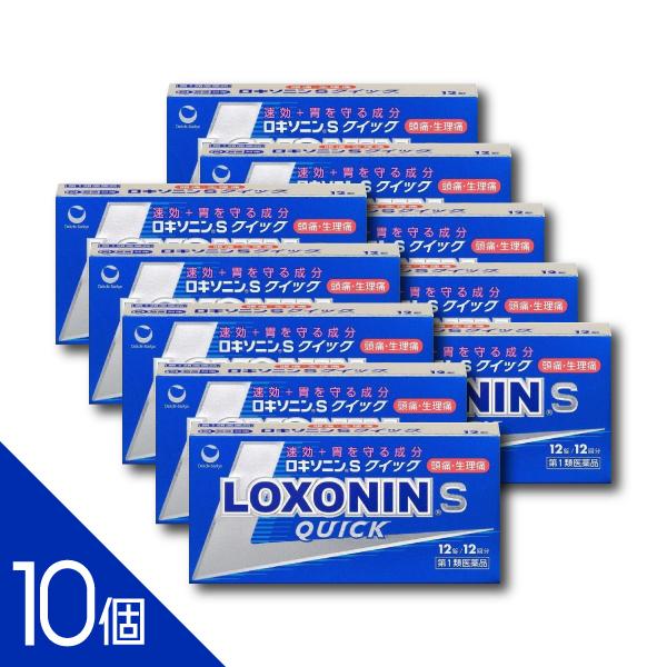 【10個】『ロキソニンSクイック 12錠』つらい痛みに速攻＋胃を守る成分配合 ロキソニン【税制対象商...