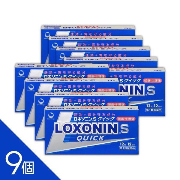 【9個】『ロキソニンSクイック 12錠』つらい痛みに速攻＋胃を守る成分配合 ロキソニン【税制対象商品...