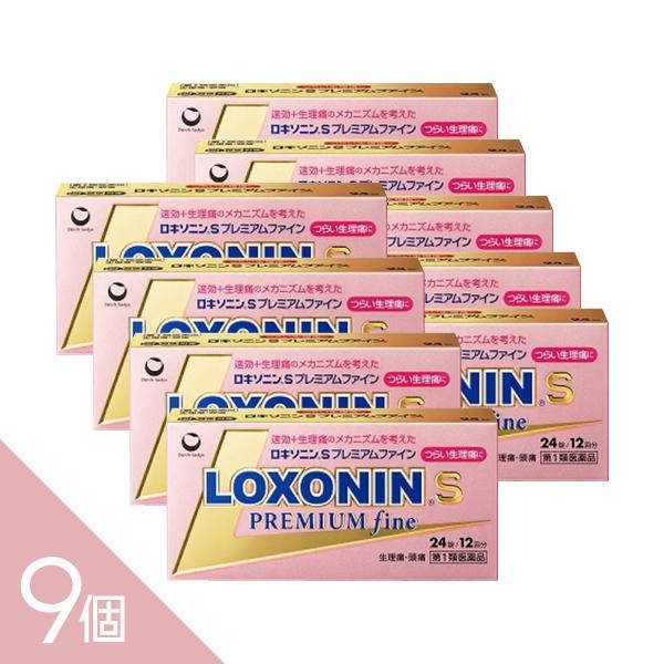 【9個】『ロキソニンSプレミアムファイン 24錠』 【税制対象商品】ロキソニン ロキソプロフェン錠 ...