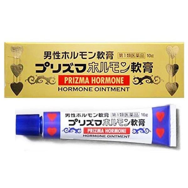 『プリズマホルモン軟膏 10g』  男性ホルモンの分泌不足による各症状に！テストステロン 男性ホルモ...