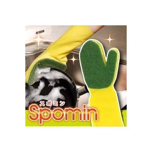 スポミン　スポンジとゴム手袋が一体化　大掃除　マジックハンズ