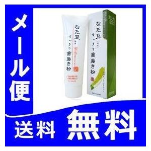 なた豆すっきり歯磨き粉(矯味) 120g  gs