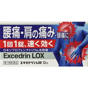 エキセドリンLOX 12錠  メール便 ロキソニンと同じ成分 薬剤師対応  tk10