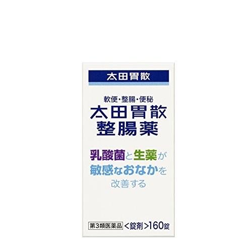 【第3類医薬品】 太田胃散整腸薬 160錠 メール便 yg15