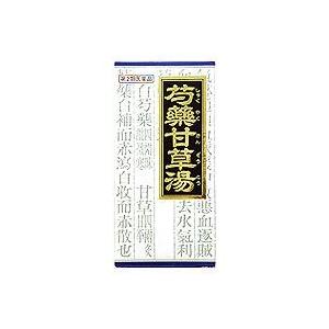 【第2類医薬品】 『クラシエ 漢方芍薬甘草湯エキス顆粒 45包』 メール便・定形外郵便発送 yg15｜papamama