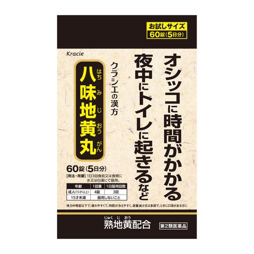 【第2類医薬品】『クラシエ八味地黄丸A 60錠』メール便 頻尿 夜間尿 軽い尿漏れ 尿トラブルに 八...