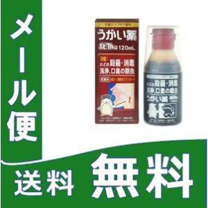 ポピクルGうがい薬 120ml 【第3類医薬品】 定形外郵便...