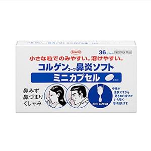 コルゲンコーワ鼻炎ソフトミニカプセル 36カプセル 第２類医薬品 第2類医薬品 1個