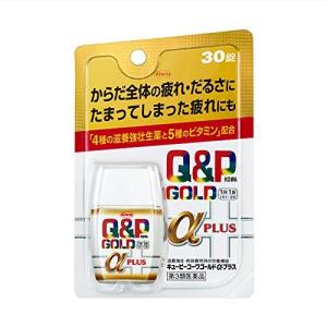 キューピーコーワゴールドα-プラス 台紙 30錠 定形外郵便...