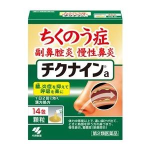 【第2類医薬品】 チクナインa 14包 メール便 tk10
