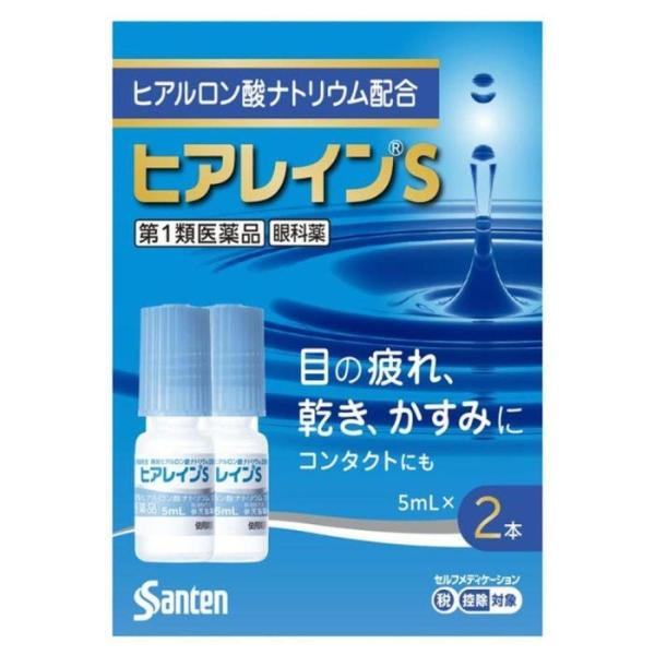 【第1類医薬品】『ヒアレインS 5mL 2本』 瞳に潤いを つらい目の乾きに 高い涙の保水力 ヒアル...