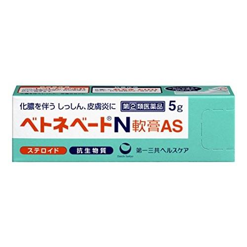【第(2)類医薬品】 ベトネベートN軟膏AS 5g メール便 tk10