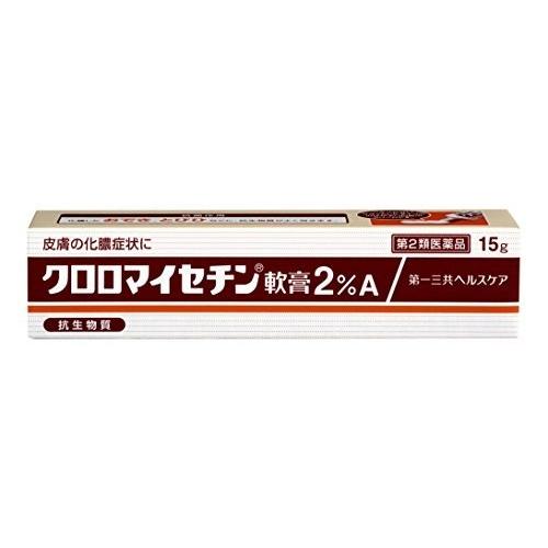 【第2類医薬品】 クロロマイセチン軟膏2%A 15g メール便 tk10