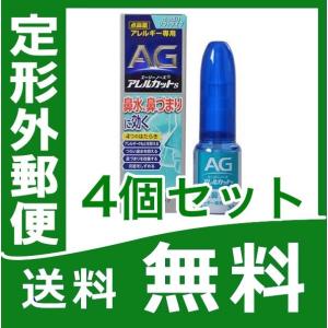 エージーノーズ アレルカットS 15ml 4個セット【第2類...