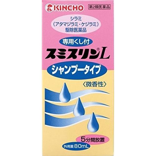 【第2類医薬品】 スミスリンLシャンプータイプ 80mL メール便 yg15