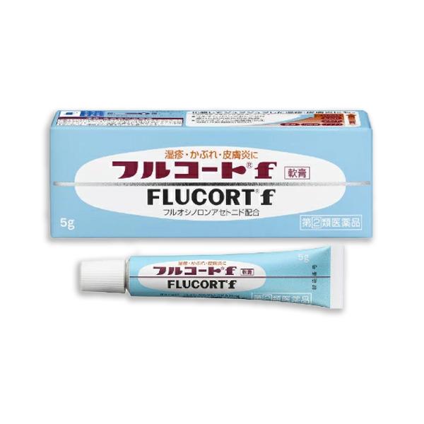 【第(2)医薬品】 『フルコートF 5g』