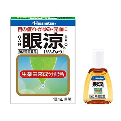 【第2類医薬品】 眼涼 10mL 定形外郵便 tk10