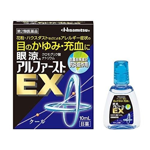 【第2類医薬品】 『眼涼アルファーストEX 10mL』 メール便 tk10