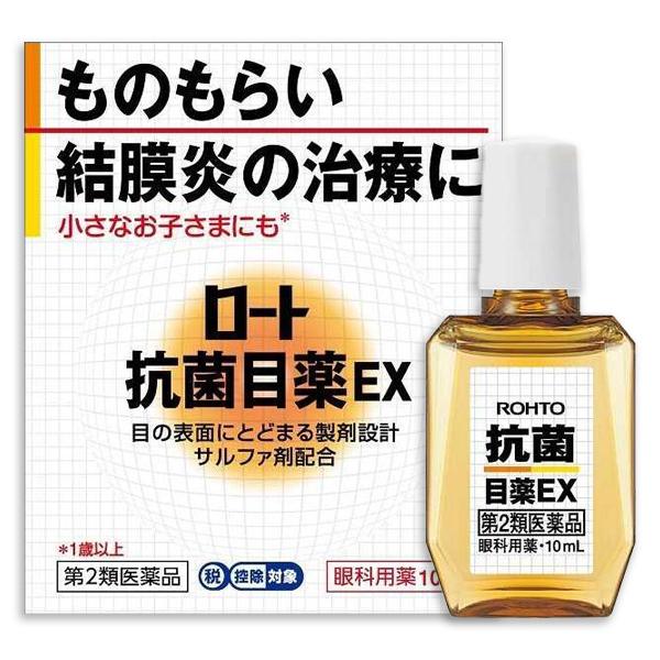 【第2類医薬品】 『ロート抗菌目薬EX』