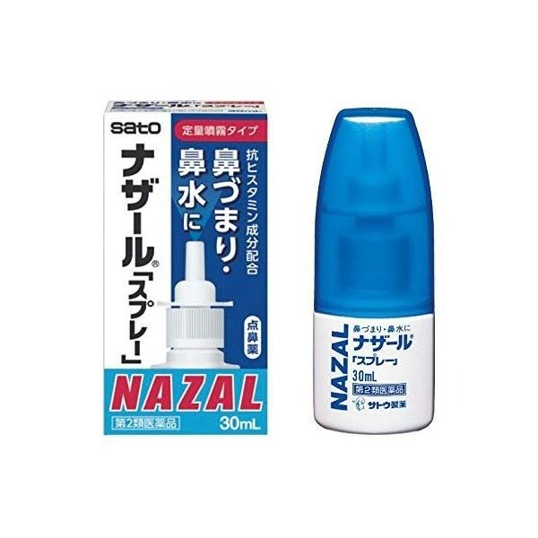 【第2類医薬品】 『ナザールスプレー 30ml』 鼻づまりに早く効く！ 点鼻薬ナザール 花粉症 アレ...