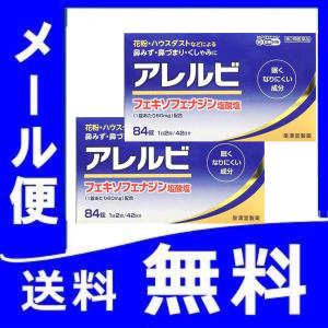 アレグラ ジェネリックの商品一覧 通販 Yahoo ショッピング