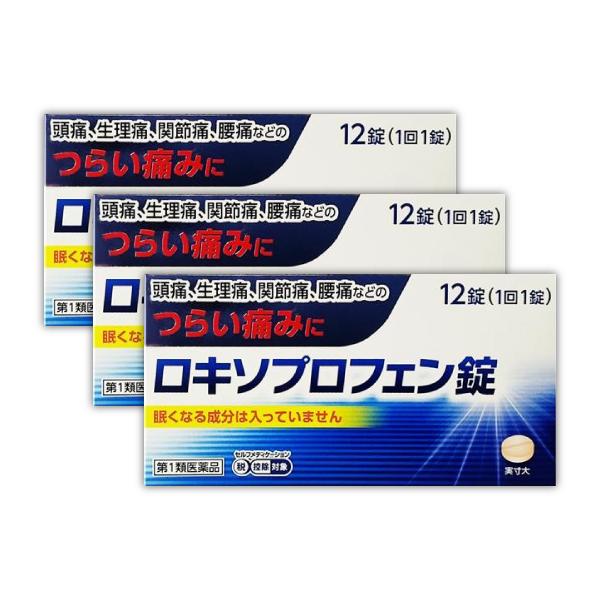 【ゆうパケット便・送料無料】【3個セット】【痛み止め】『ロキソプロフェン錠 クニヒロ 12錠』【税制...