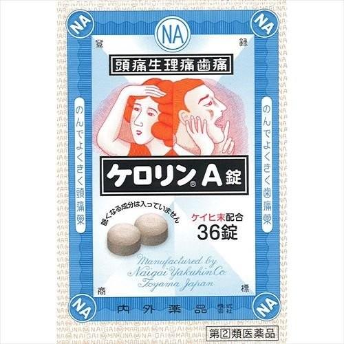 【指定第2類医薬品】 ケロリンA錠 36錠 定形外郵便 tk10