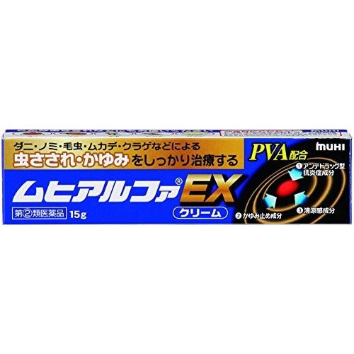 【指定第2類医薬品】 ムヒアルファEX 15g メール便 tk10
