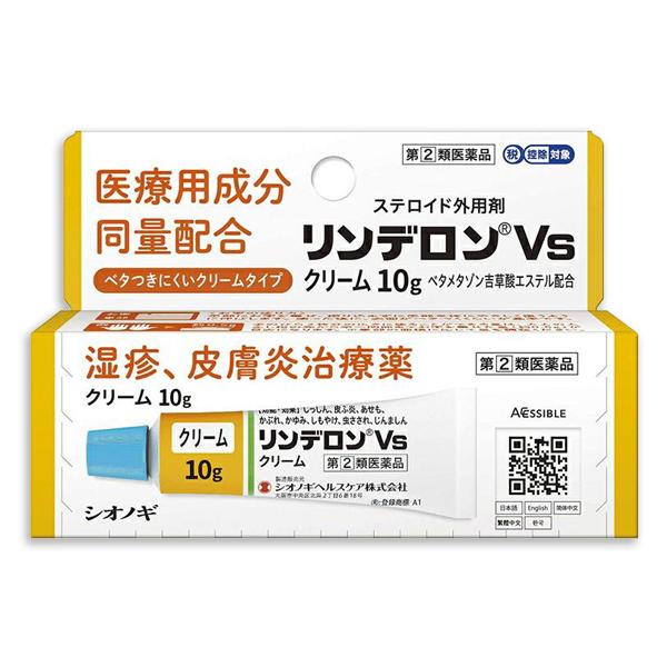 【指定第2類医薬品】『リンデロンVsクリーム10g』湿疹 皮膚炎治療薬 ステロイド外用剤【医療用成分...