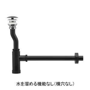 横穴付き 欧州型 排水金具 ボトルトラップ ブラック 32ミリ規格 横穴付き 欧州型 排水金具 ボトルトラップ ブラック 32ミリ規格