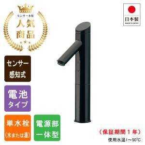 INAX（イナックス） 【AM-340CD】 リクシル 乾電池式自動水栓 節水泡沫