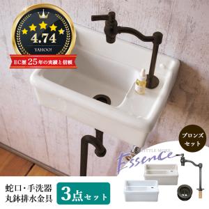 手洗器 手洗い鉢 洗面器 蛇口 排水金具付き 手洗器 セット 蛇口 手洗い器 排水金具 3点セット 壁付手洗器 S