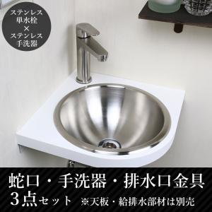 水栓 蛇口 洗面台 ステンレス シングルレバー混合栓 爆買 : パパサラダ