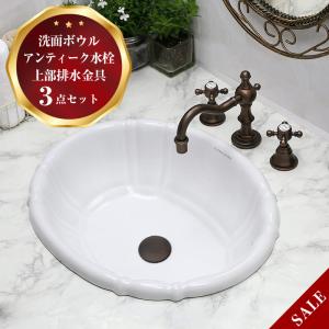 蛇口 洗面ボウル 排水金具 おしゃれ セット アンティーク調 Matilda