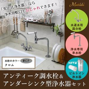 M-85-FHGS】 メイスイ ビルトイン浄水器切替式混合水栓（カートリッジ