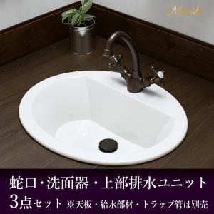 【完売】蛇口 洗面器 排水金具セット Matilda アメイジア・ラバトリー（ブロンズ） KOHLER シンク 上部排水ユニット おしゃれ 洗面所 3点セット｜papasalada