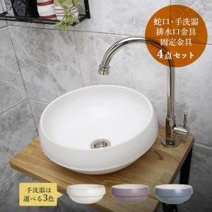 手洗い器 3点セット 蛇口 洗面ボウル 上部排水金具 LIXIL 小型壁付