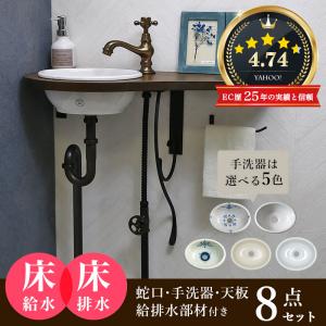 洗面ボウル フルセット おしゃれ 天板 給排水部材 小型 トイレ 洗面ボウル フルセット おしゃれ 天板 給排水部材 小型 トイレ