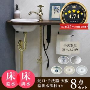 洗面ボウル フルセット おしゃれ 天板 給排水部材 小型 トイレ 洗面ボウル フルセット おしゃれ 天板 給排水部材 小型 トイレ