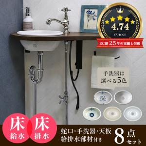 洗面ボウル フルセット おしゃれ 天板 給排水部材 小型 トイレ 洗面ボウル フルセット おしゃれ 天板 給排水部材 小型 トイレ