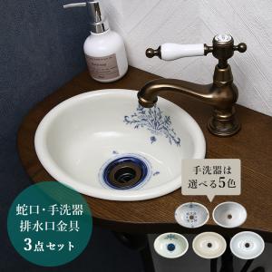 洗面ボウル おしゃれ 蛇口 トイレ 手洗い器 排水金具 3点セット 小型