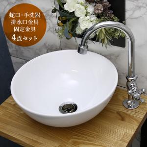 手洗い器セット 置き型手洗器 ホワイト グースネック立水栓