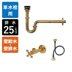 カクダイ（KAKUDAI） 716-253 立水栓 洗面 手洗 取付穴径22〜28ミリ