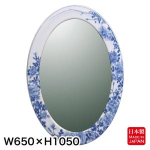 鏡 壁掛け 楕円 H1050 有田焼 染付薔薇絵 洗面鏡｜papasalada