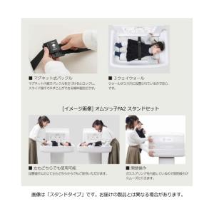 omoio オモイオ TS-FA2-W 壁付 ...の詳細画像2