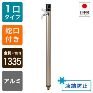 水栓柱 寒冷地仕様 立水栓 ワンプッシュ 不凍水栓柱 シャンパン