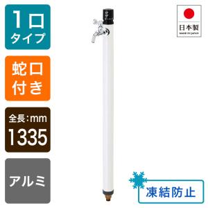 水栓柱 寒冷地仕様 立水栓 ワンプッシュ 不凍水栓柱 シャンパン