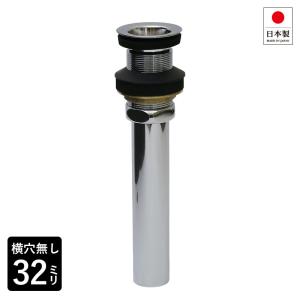 排水金具 横穴無し 32ミリ規格 スタンダード WBドレンユニット 日本製 排水金具 32mm（テール管・極厚パッキン付）DR4300C32