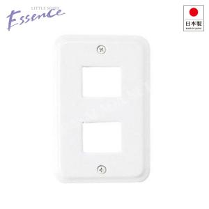 E286051 可愛い スイッチカバー スイッチプレート コンセントカバー Essence 白色・しろいろ（２口） メール便発送｜papasalada