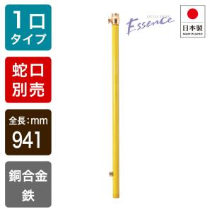 essence E327025 2口 水栓柱 おしゃれ フリージア イエロー 黄色